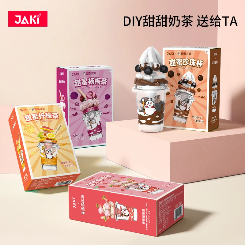 佳奇蜜雪冰城雪王奶茶杯积木甜雪王冰淇淋摆件玩具礼物女生