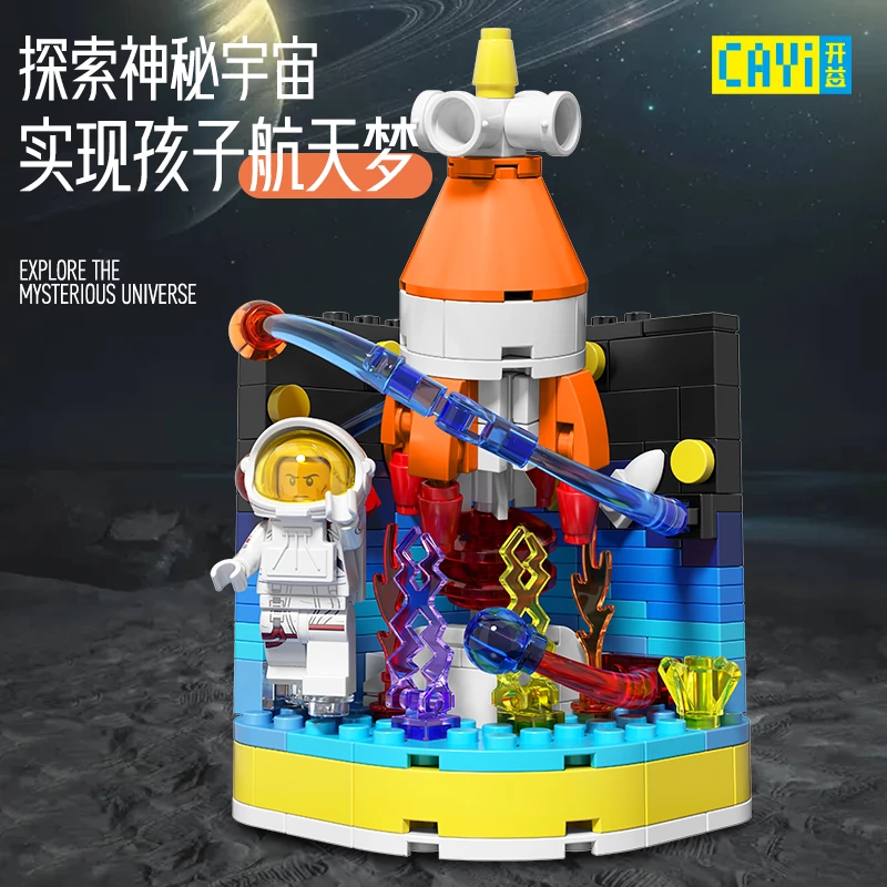 【达人专享】儿童礼物星辰大海底世界丛林冒险场景益智积木拼搭玩具