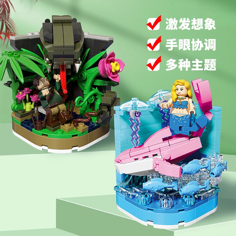 【2件套】海底世界丛林冒险场景益智积木拼搭玩具儿童节礼物AA