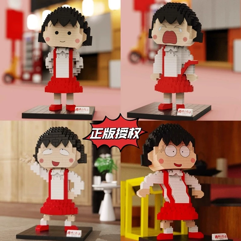 2024年新款樱桃小丸子积木儿童益智拼装小颗粒玩具女孩礼物摆件