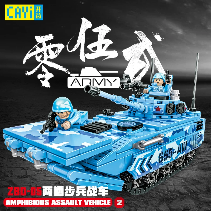 ZBD-05零伍式两栖步兵战车坦克益智积木儿童拼接搭组装玩具