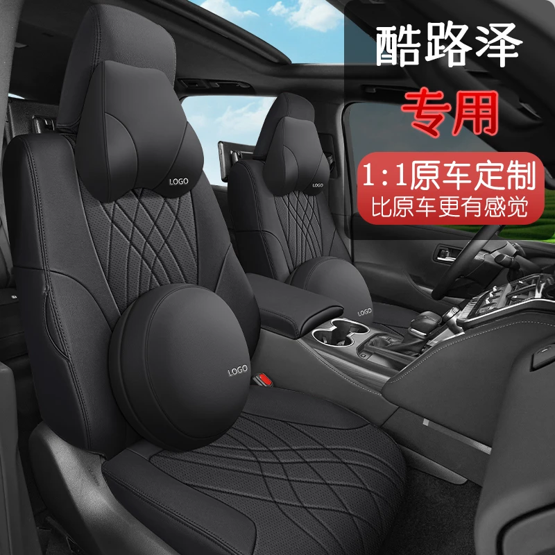 丰田酷路泽专车专用全包围纳帕皮汽车座套四季通用坐垫定制座椅套