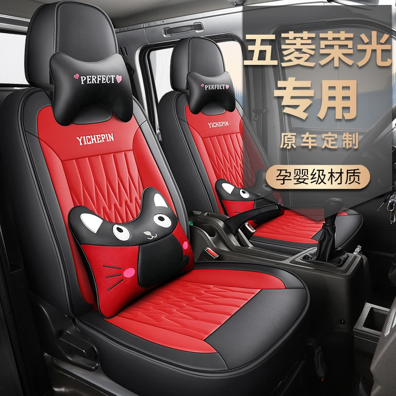 五菱荣光货车小卡新卡座套之光小卡单排双排小货车专用坐套垫座套
