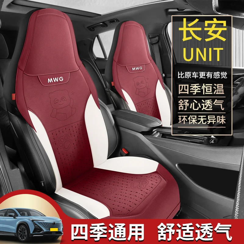 长安引力unit专车专用座套半包围马鞍座椅套四季通用UNI-T汽车坐