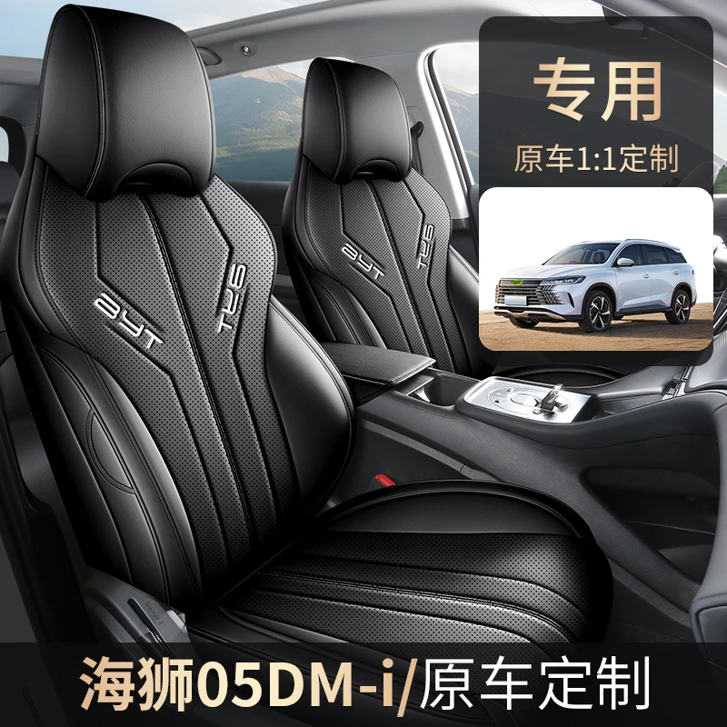 新款比亚迪海狮05DMI座椅套全包围专用车用座垫四季通用型坐垫套