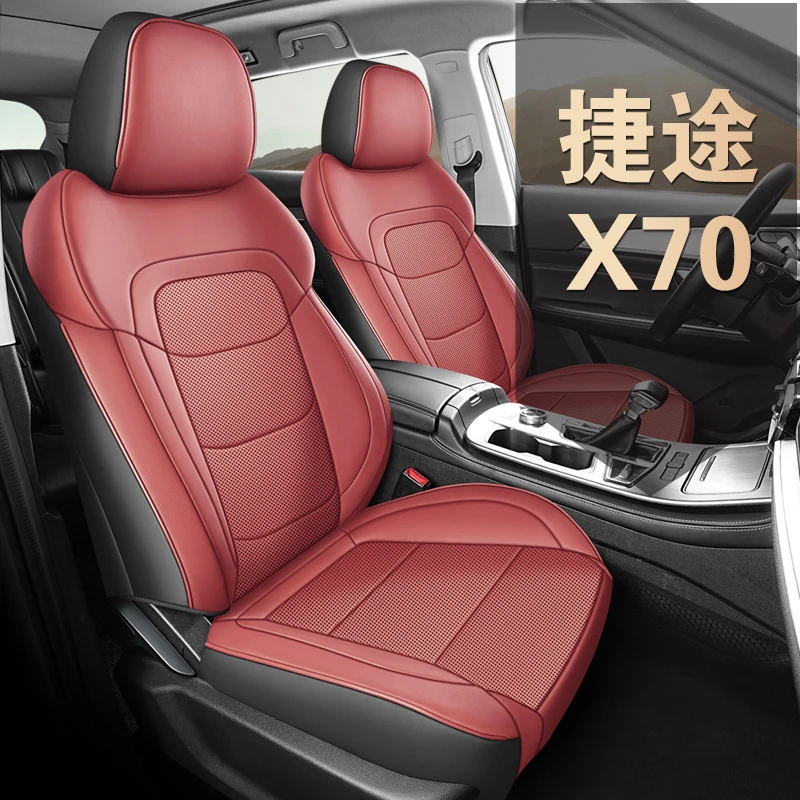 定制捷途X70座椅套全包围全皮捷途X70专用座套捷途x70坐垫套全包