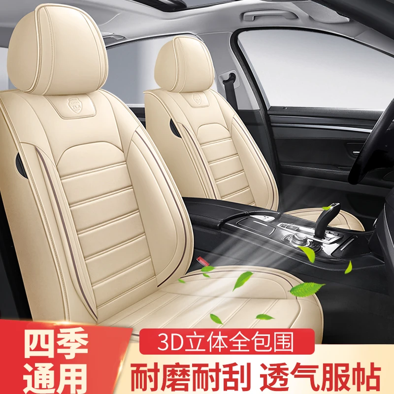 江淮瑞风S3/S2/S7/S4/M3/m4全包汽车坐垫套四季通用专用皮革座套