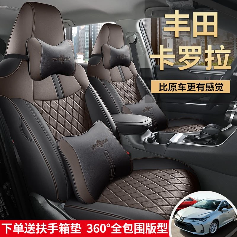 丰田卡罗拉专用汽车座套19/20/21/22款双擎全包围四季通用座椅套