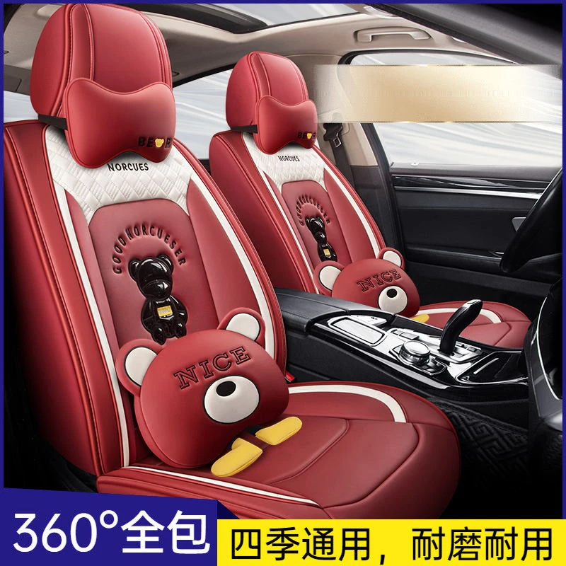 13-20款荣威330/350全包围汽车坐垫四季通用座套皮冰丝座椅套