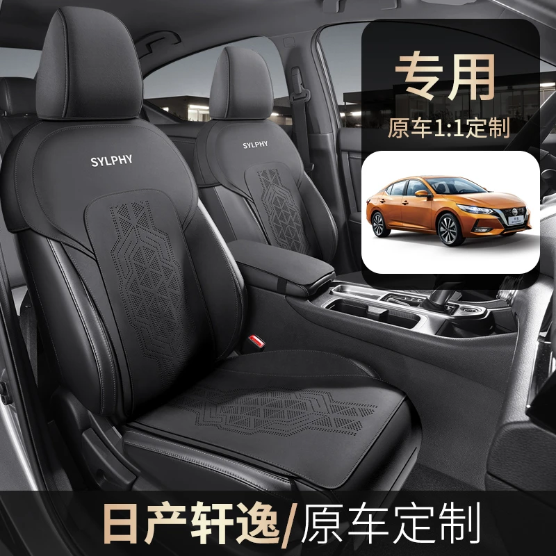 2021/22款日产轩逸经典1.6L悦享版汽车座套马鞍四季通用全包围座