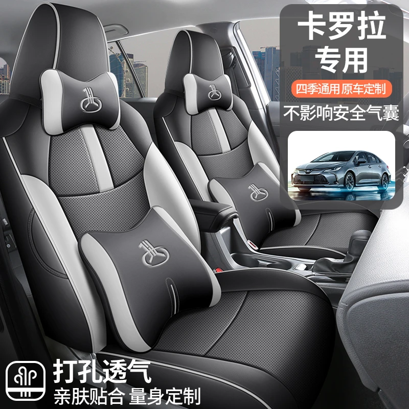 定制丰田卡罗拉座椅套全包围全皮卡罗拉专用座套丰田卡罗拉坐垫套