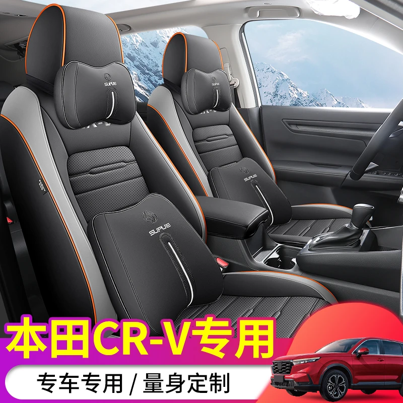 新款专车定制本田CRV全皮汽车坐垫