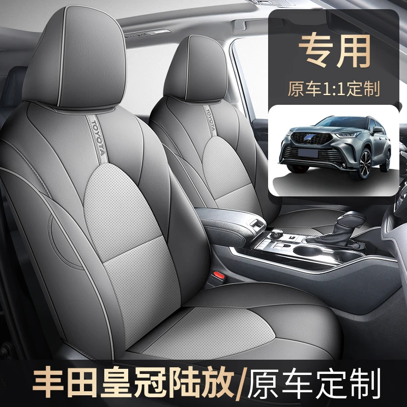 2021款丰田皇冠陆放2.5L旗舰版全包围汽车坐垫四季通用布座套皮革