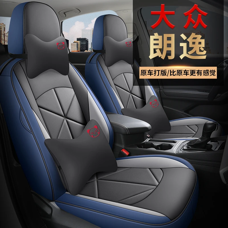 大众朗逸专用汽车座套全包围22192023款Plus启航坐垫四季通用座垫