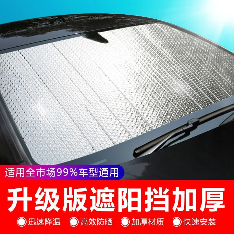 汽车后窗防晒隔热遮阳挡后档车内小车后档玻璃后遮阳板帘
