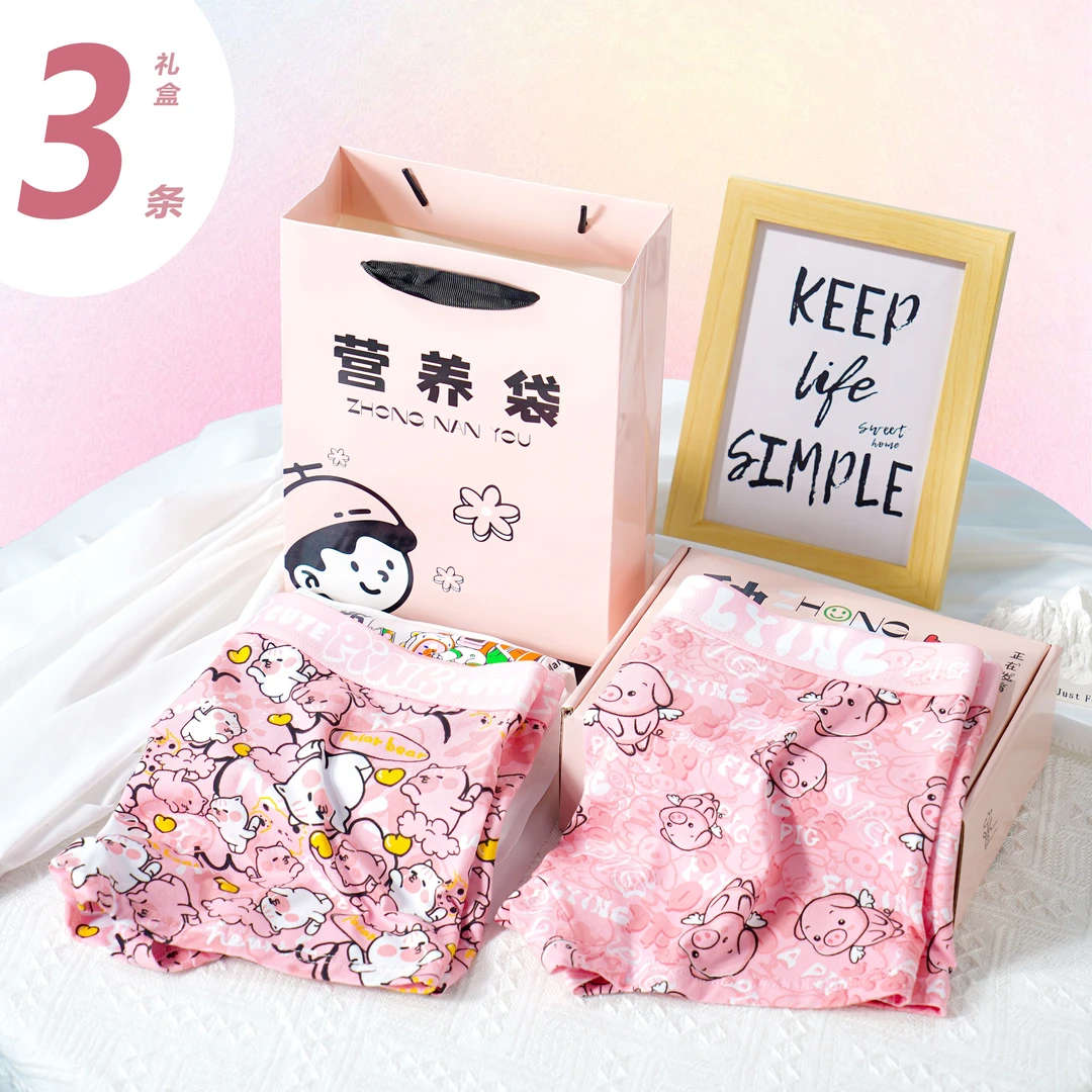 男士短裤可爱粉色情侣猛男棉质潮流卡通搞怪礼盒装透气抑菌睡裤