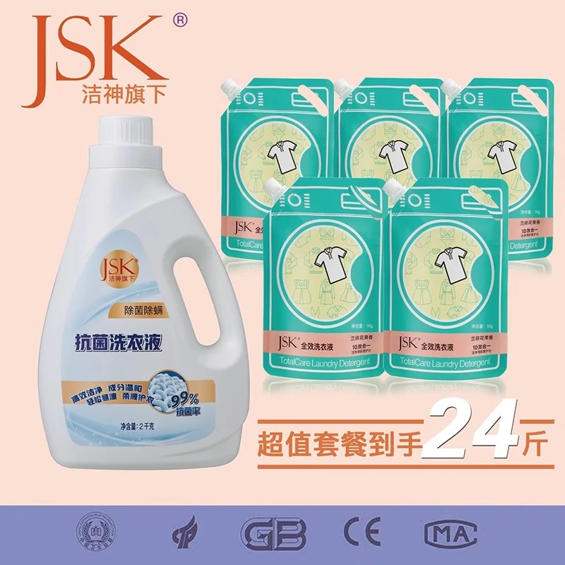 【直播专享】24斤家庭装抗菌洗衣液2kg*1瓶+补充袋装2kg*5袋