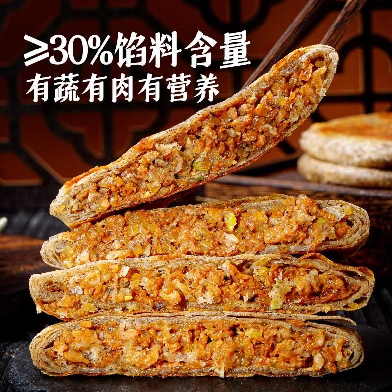 大希地喜洋洋荞麦牛肉馅饼520g早餐鸡蛋饼餐饮半成品鸡蛋灌饼肉饼