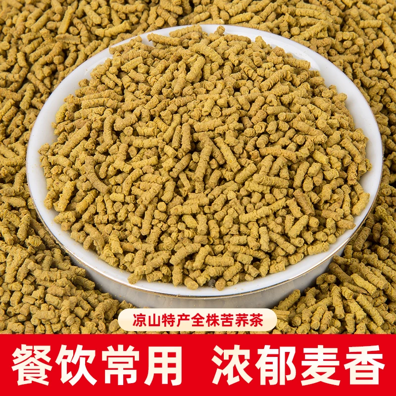 苦荞茶全株型500g袋装大凉山特产荞麦茶浓郁麦香餐饮常用