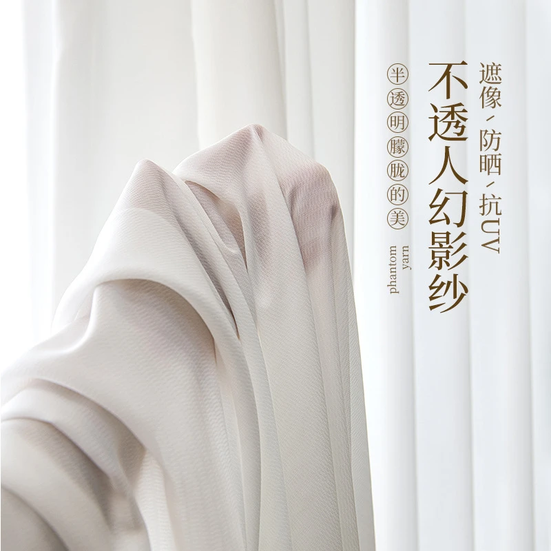 新款网红幻影纱窗帘透光不透人白色纱帘简约客厅阳台飘窗防刮防抓