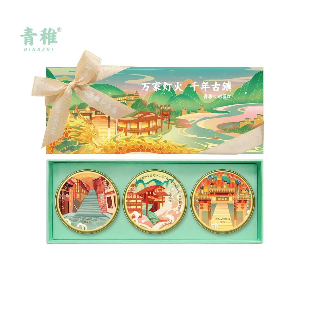 青稚护手霜送妈妈送老婆送闺蜜送女生送朋友伴手礼磁器口印象