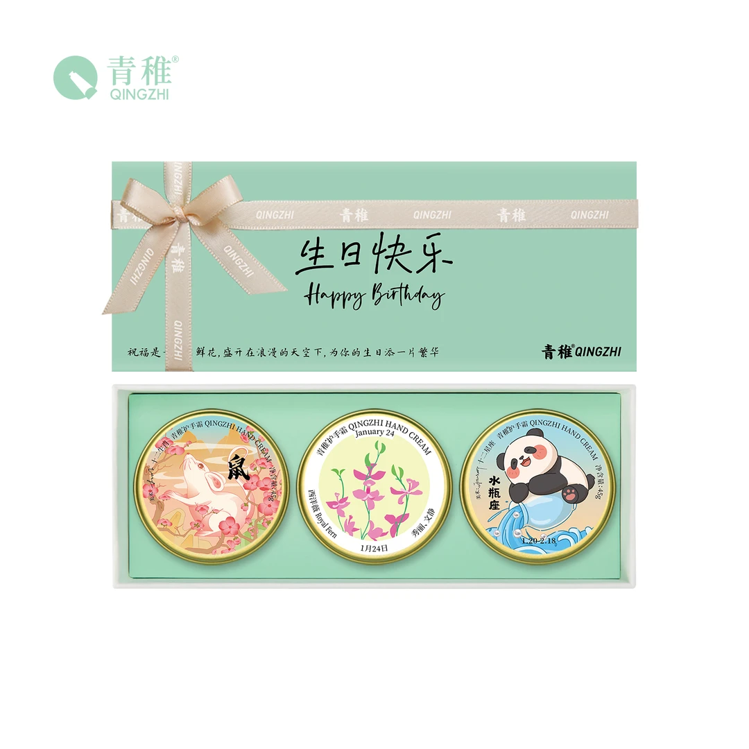 青稚护手霜送妈妈送老婆送闺蜜送女生送朋友送客户伴手礼生肖系列
