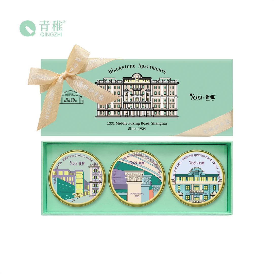青稚护手霜qingzhi黑石公寓青稚联名系列上海百年历史人文建筑