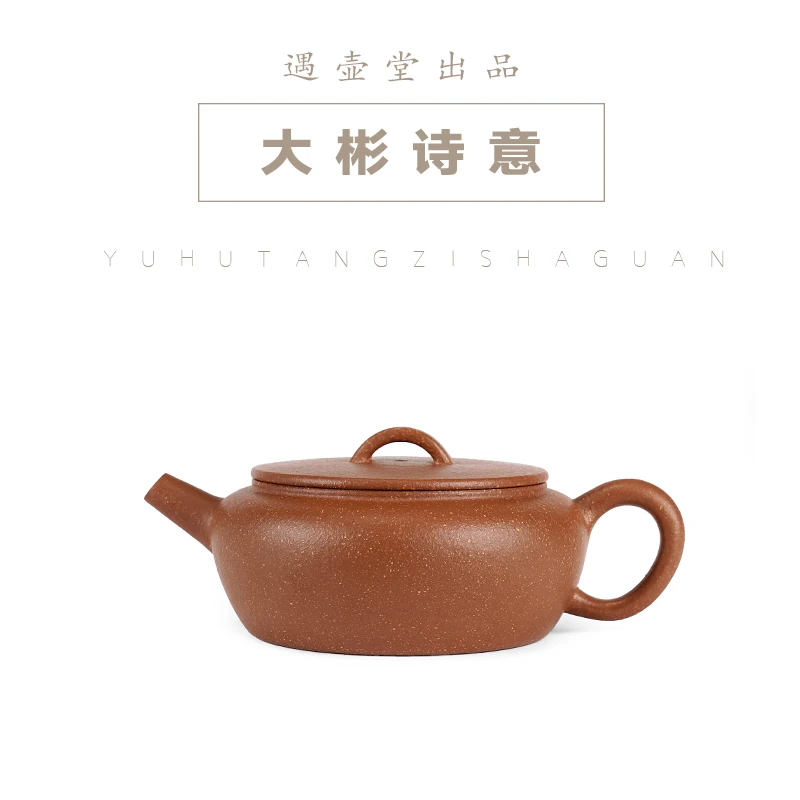 大彬诗意150cc/降坡宜兴手工紫砂0271小容量原矿高端茶器