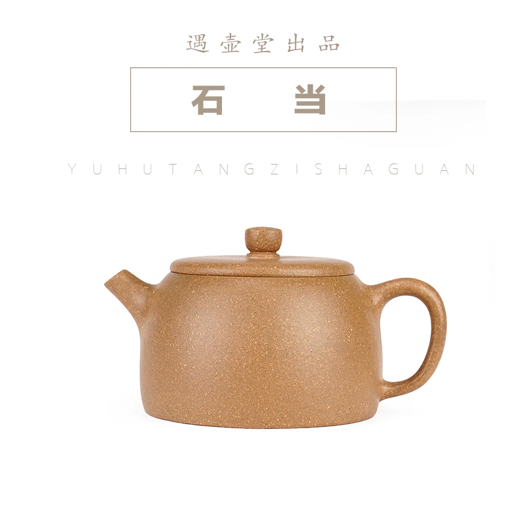 遇壶堂石当100cc/黄降坡宜兴手工紫砂壶高端茶器茶壶茶具0257