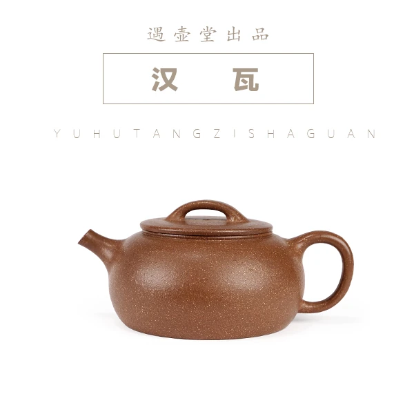 遇壶堂汉瓦150cc/降坡泥宜兴手工紫砂壶高端茶器茶壶茶具0214