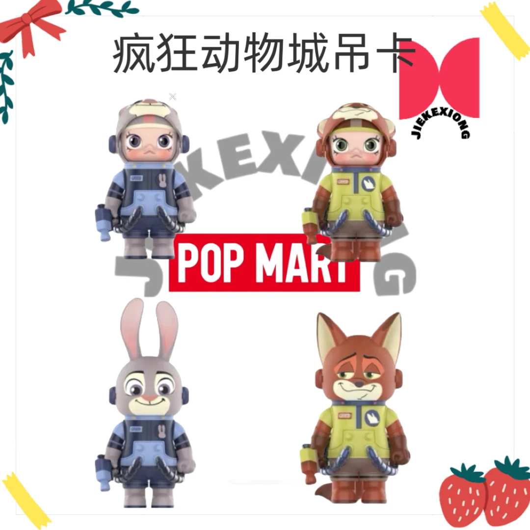 泡泡玛特Pop Mart Molly尼克狐朱迪兔疯狂动物城潮玩100%公仔吊卡