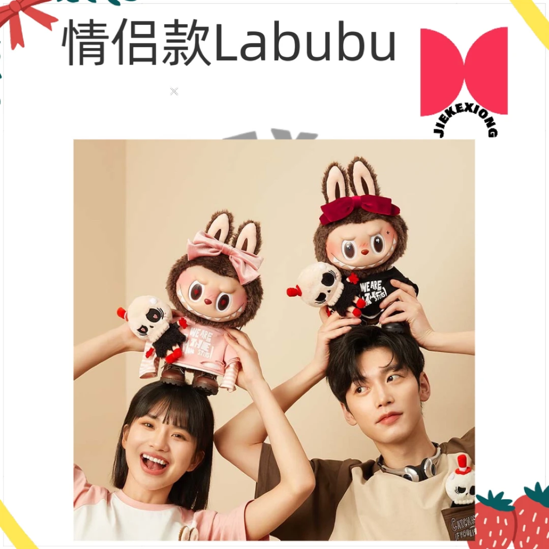 POPMART泡泡玛特 LABUBU 搪胶毛绒公仔拉布布情人节礼物礼盒 潮玩