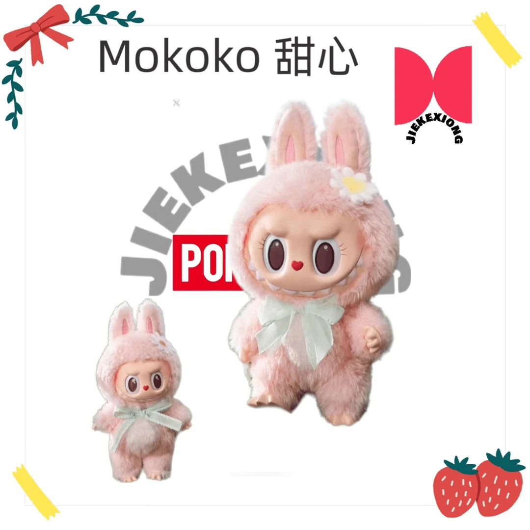 【杰克熊】城市乐园限定MOKOKO搪胶毛绒