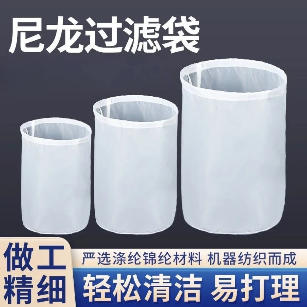 加厚鱼缸过滤网袋尼龙过滤袋100目圆柱形抽绳过滤袋