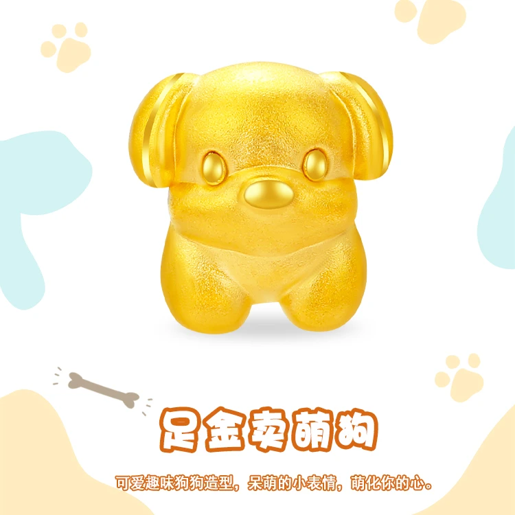 999足金生肖小狗转运珠3D硬金黄金小金狗本命年六合生肖红绳手链