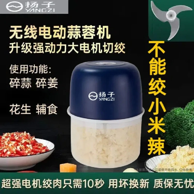 电动料理机充电式绞蒜泥机捣蒜机钓鱼拉虾饵无线搅碎神器多功能