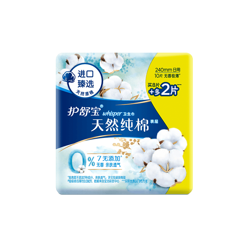 护舒宝纯棉无香型日用卫生巾 8+2片/包