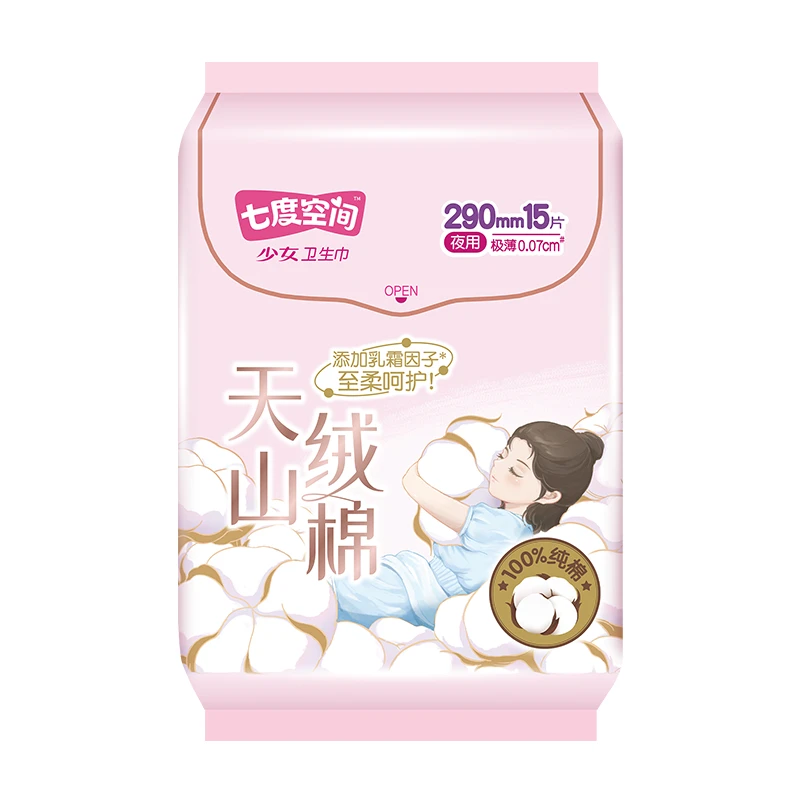 七度空间天山绒棉夜用卫生巾15片 290mm/包