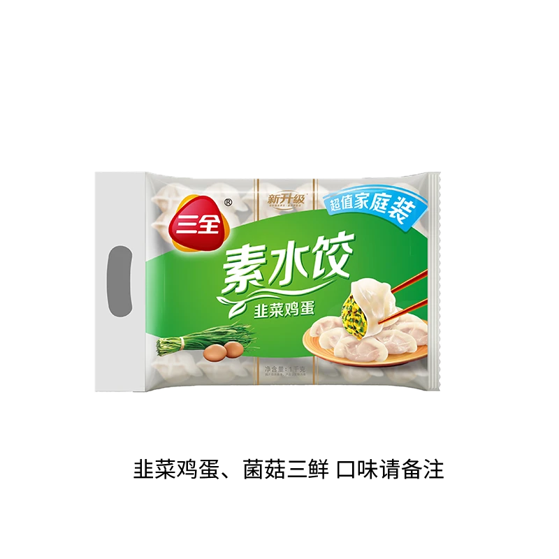 三全素水饺（图片仅供参考，口味随机） 1kg/袋