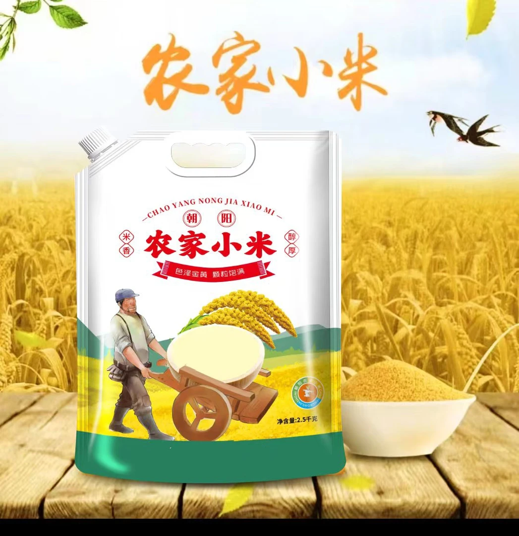 【主播推荐】朝阳特产黄小米