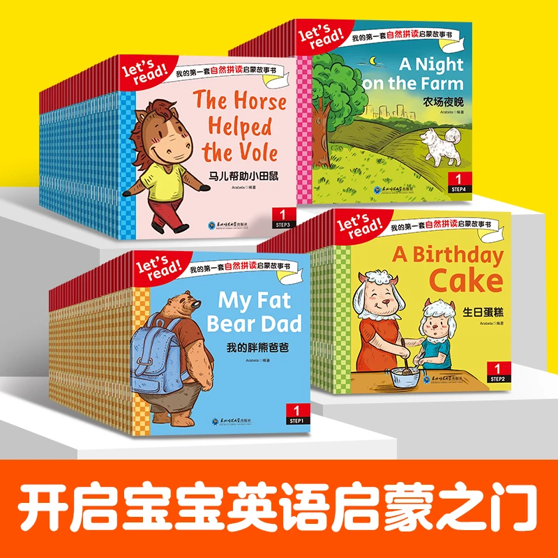 我的第一套自然拼读启蒙故事书100本初级英语阅读书籍幼小衔接