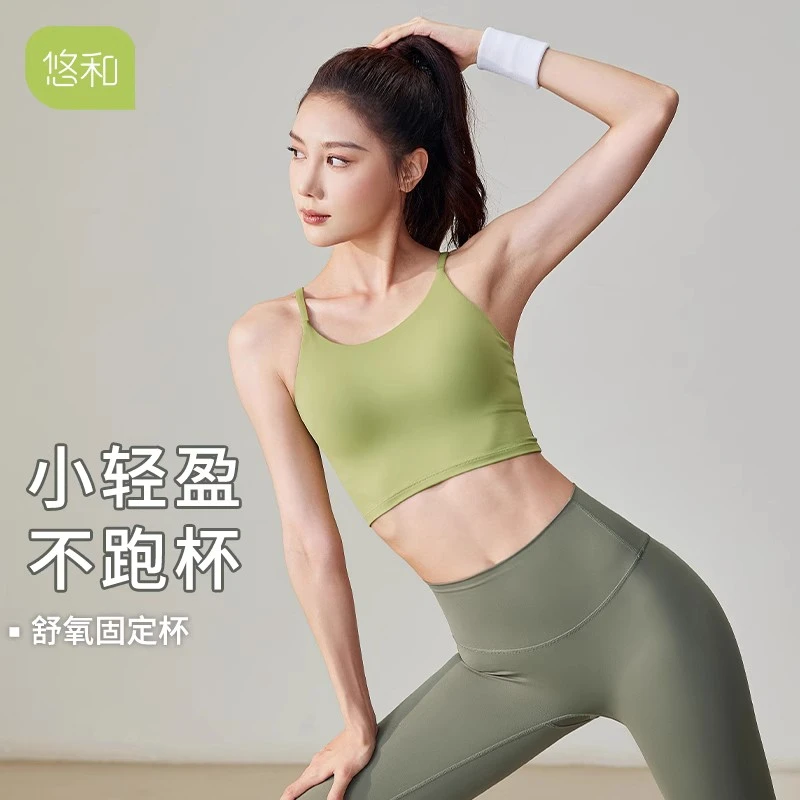 运动内衣女一体杯美背透气瑜伽背心跑步普拉提训练健身吊带高强度