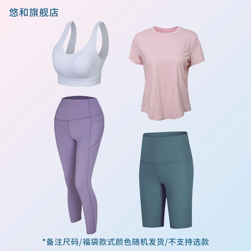 健身服饰1件（S/M/L/XL备注尺码，款式颜色随机）
