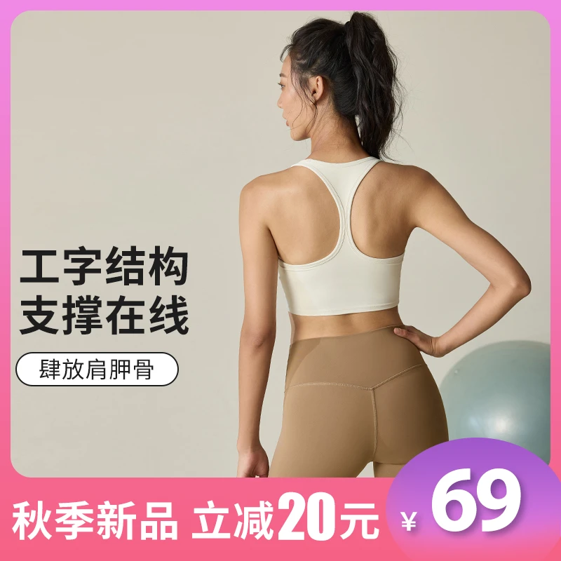 半固定杯运动美背内衣短款防震防下垂瑜伽文胸普拉提训练健身bra