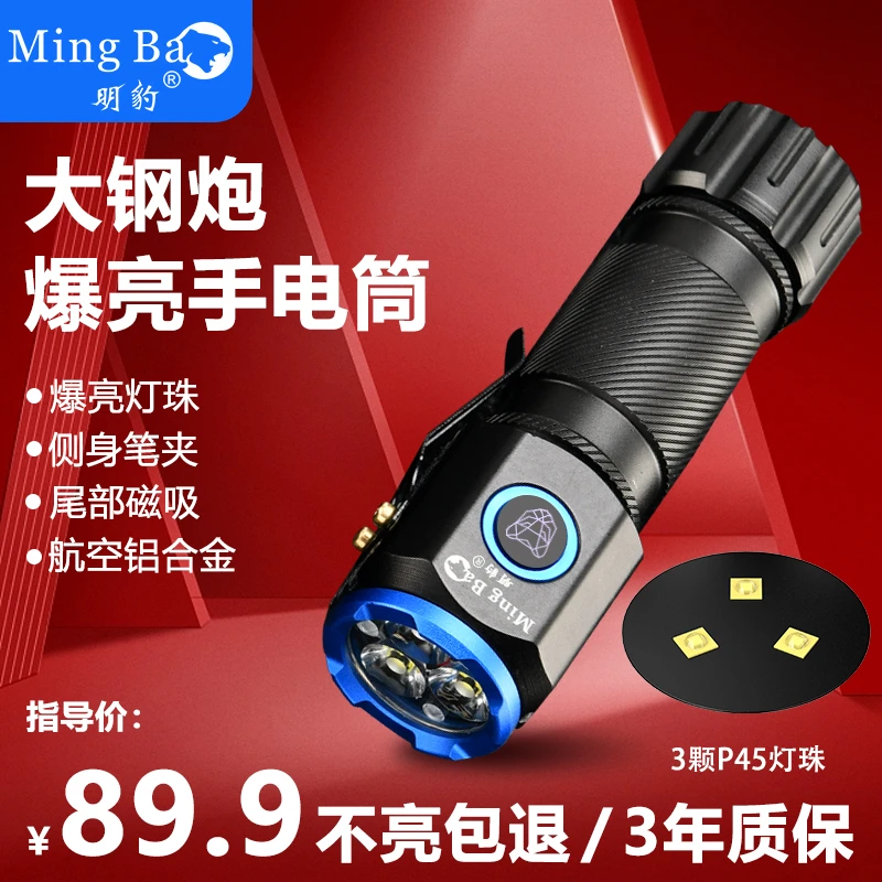 大钢炮户外充电手电筒磁吸功能超长续航高亮定焦爆亮