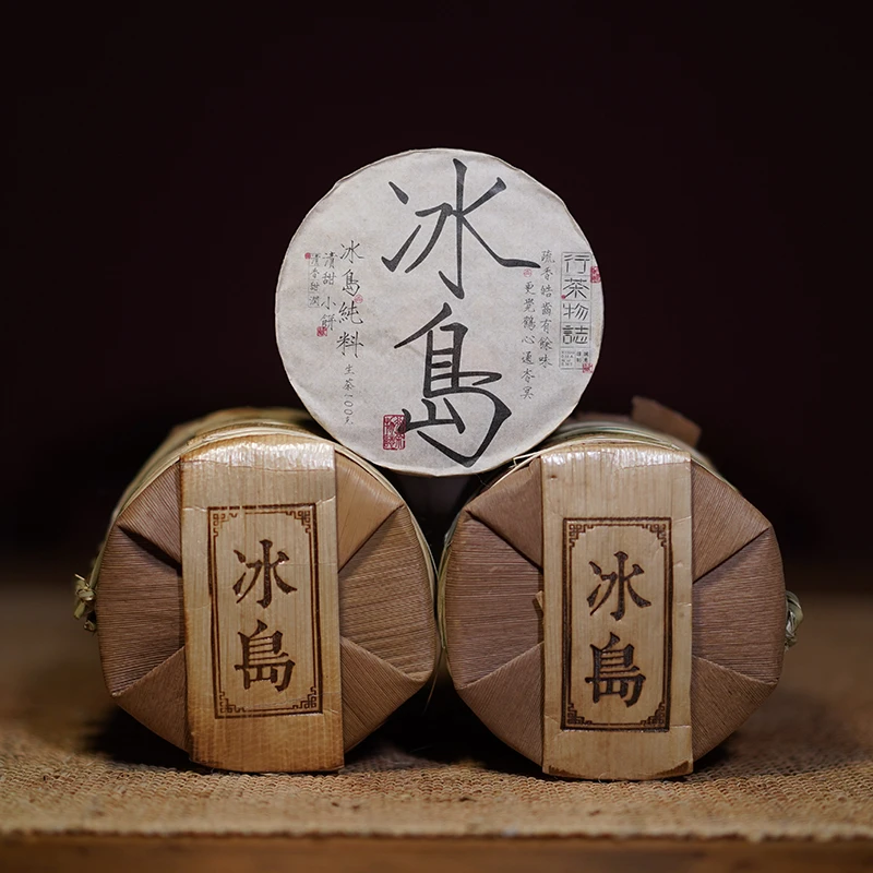 冰岛普洱茶生茶茶饼花果香鲜甜云南临沧生普高山古茶园熟茶100g