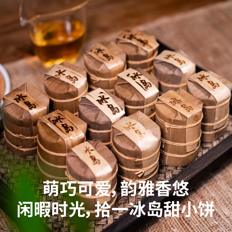冰岛普洱茶2022年生茶7gx10茶饼入口甘甜云南临沧玲珑大树生普洱