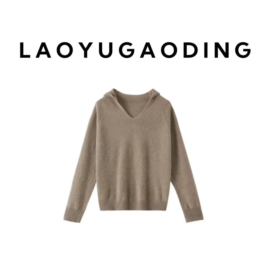 【LAOYUGAODING】高品质9999-100%纯羊毛V领连帽打底衫