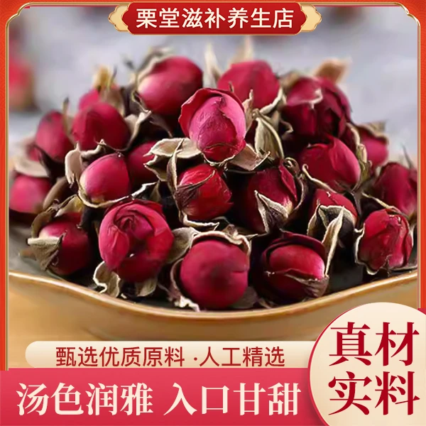 金边玫瑰云南当季养生花茶无硫金边干玫瑰泡水喝养生茶花草茶