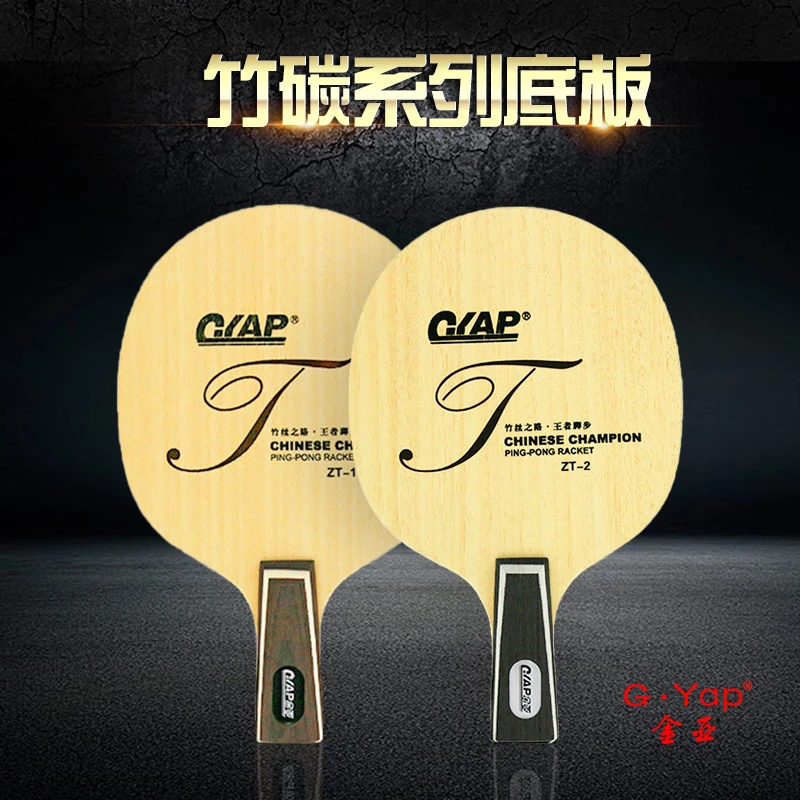 金亚竹碳系碳素和竹丝竹纤维结构专业乒乓球底板